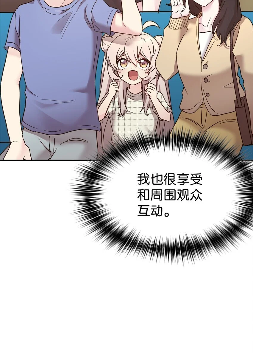 44 KISS TIME 第49页