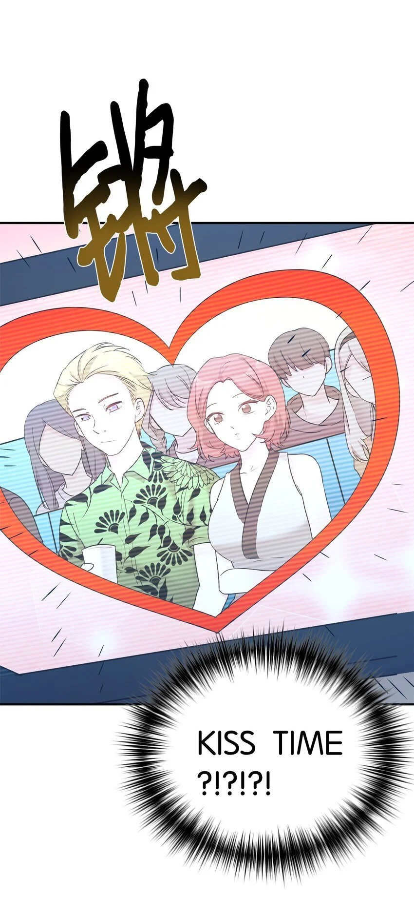 44 KISS TIME 第52页