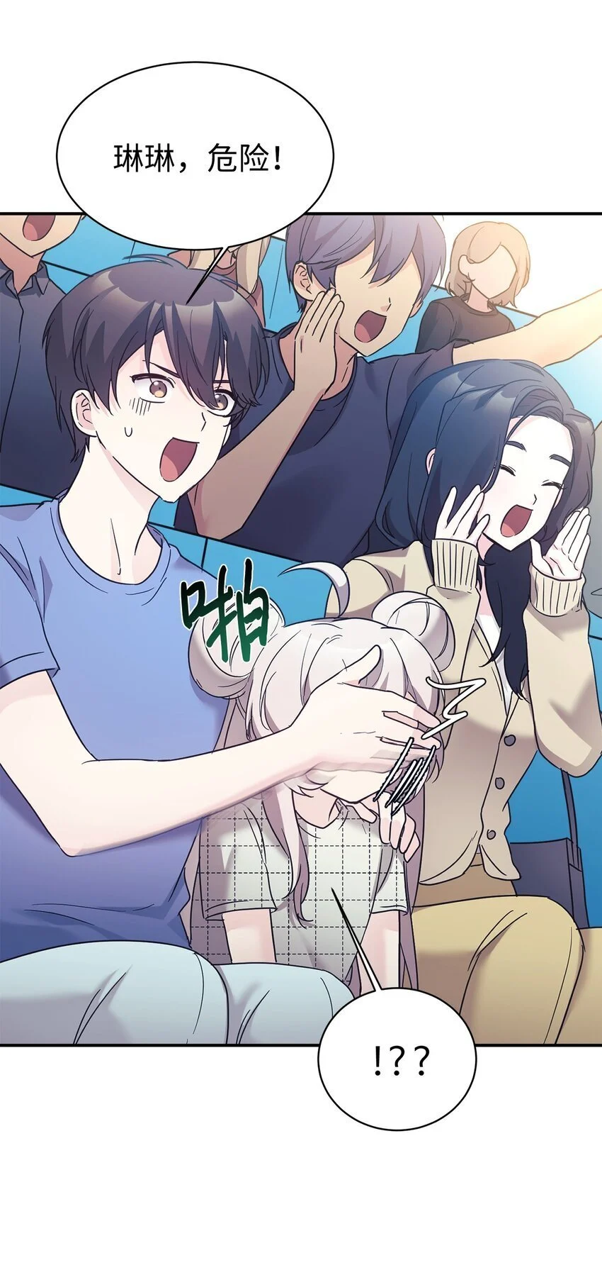 44 KISS TIME 第53页
