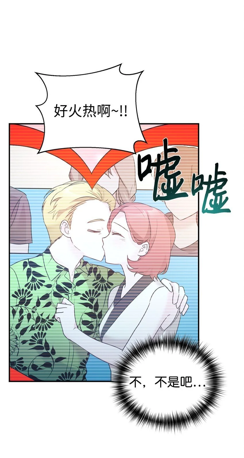 44 KISS TIME 第54页