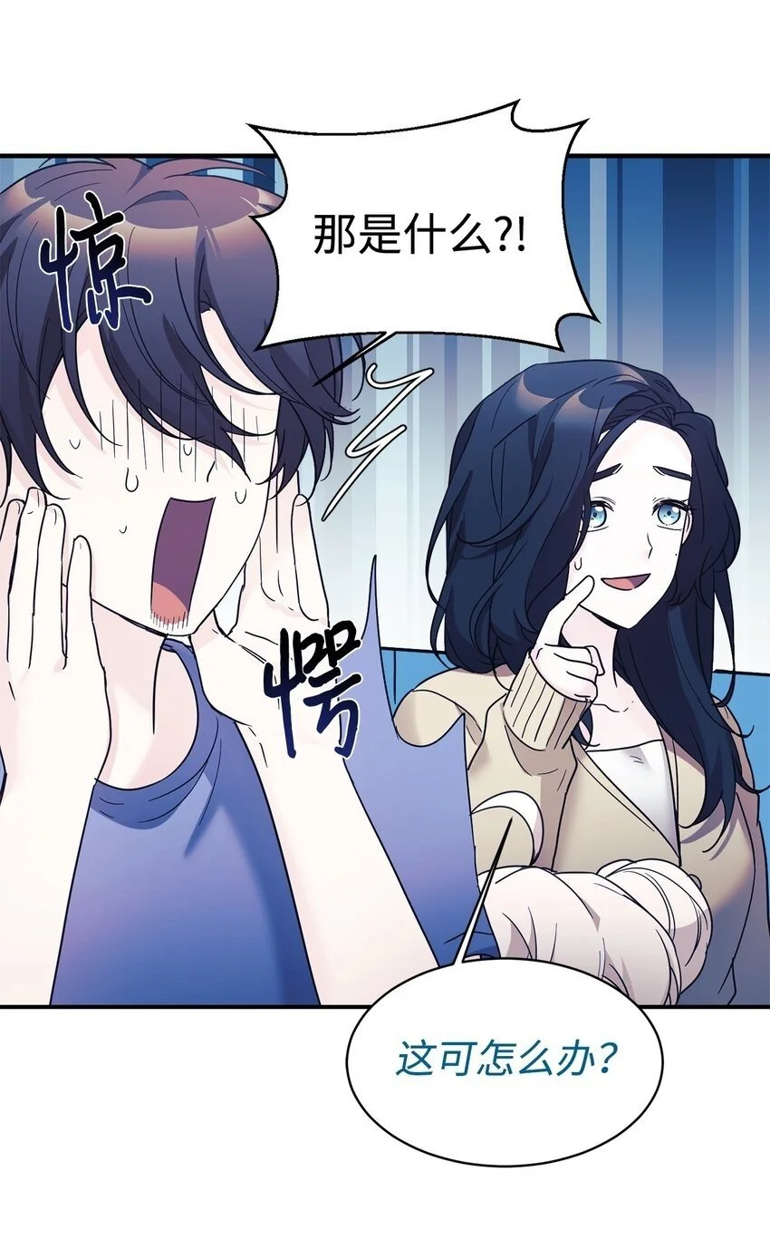 44 KISS TIME 第60页
