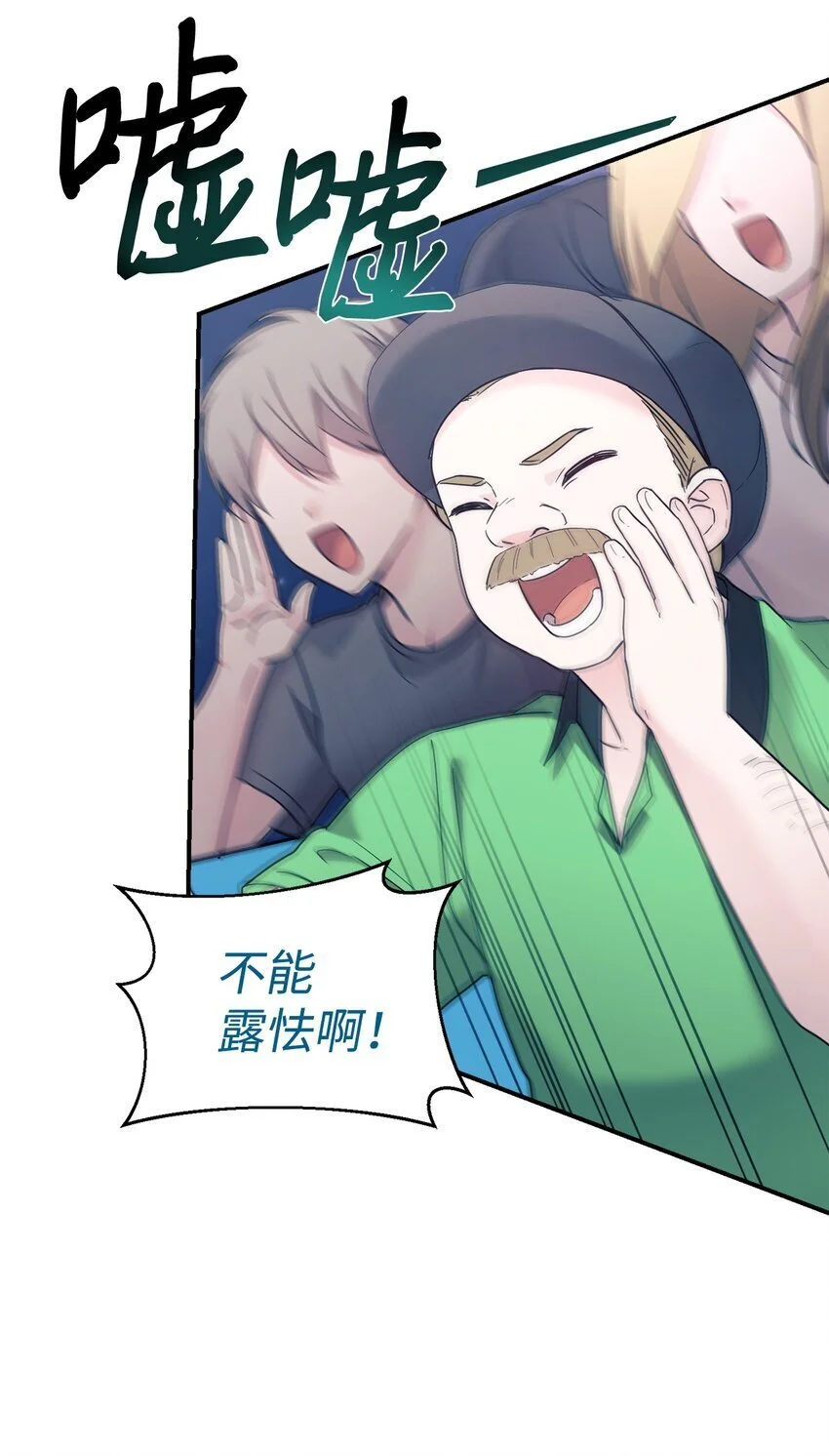 44 KISS TIME 第62页