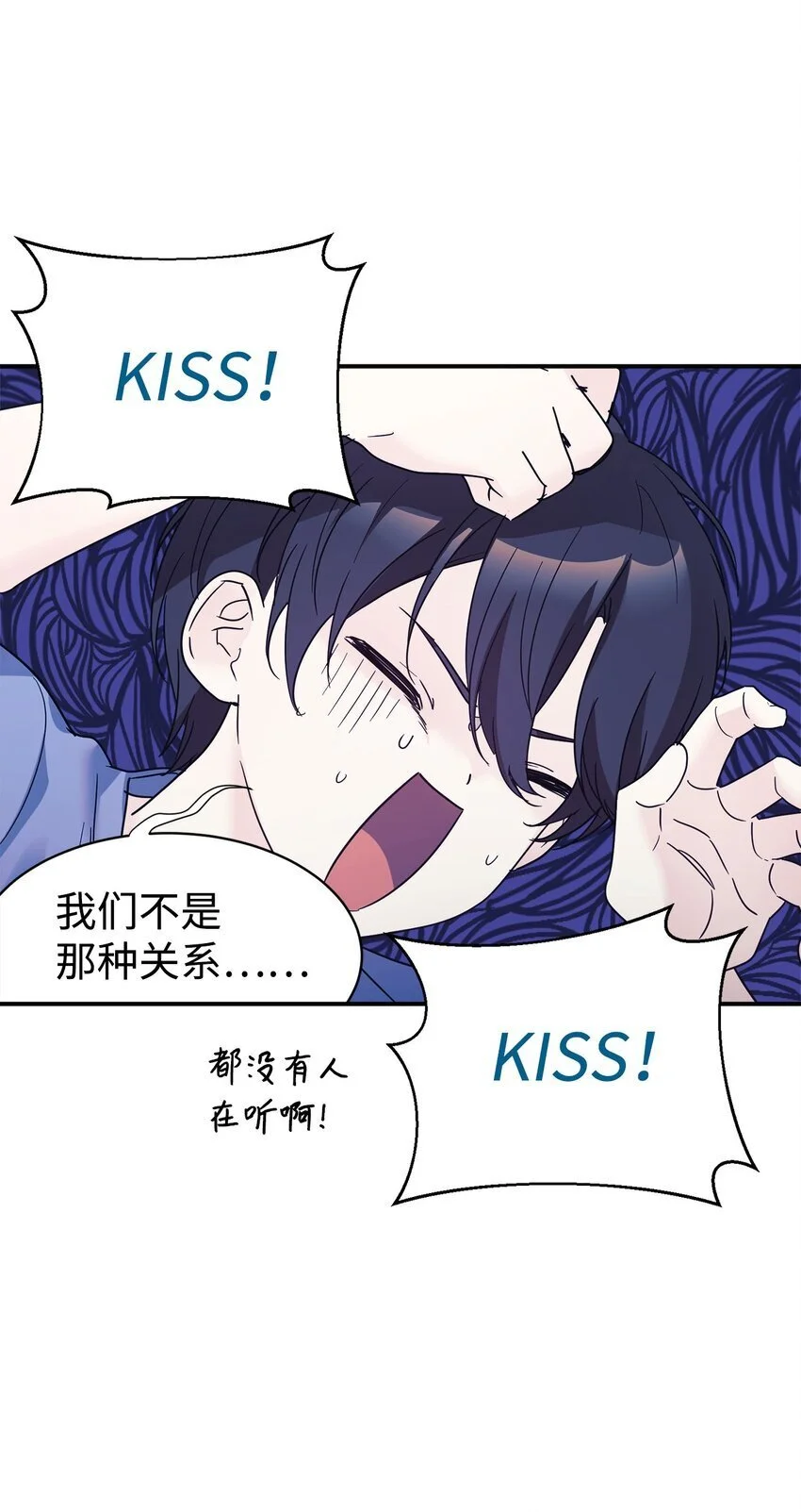 44 KISS TIME 第63页