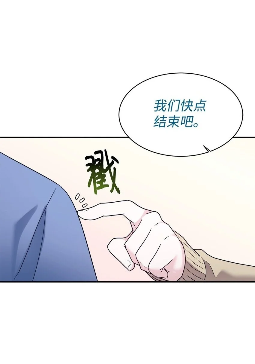 44 KISS TIME 第64页