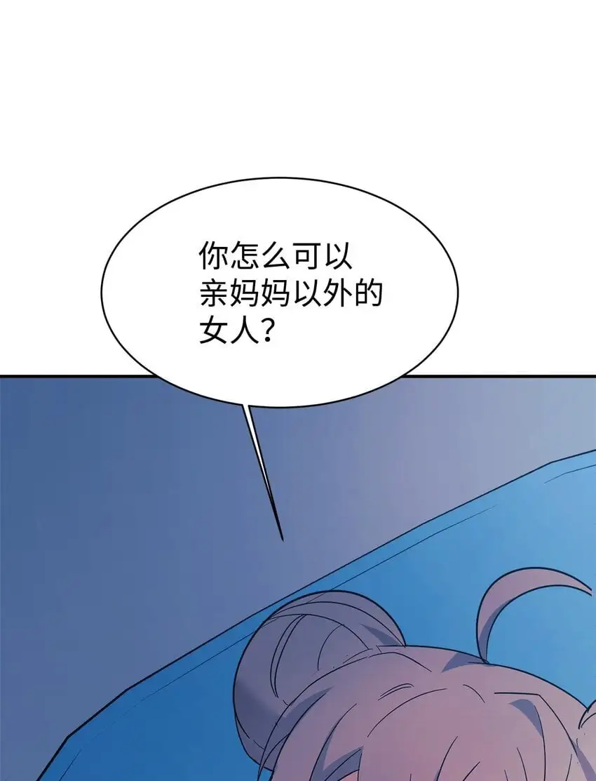 45 旅行的最后一天 第14页