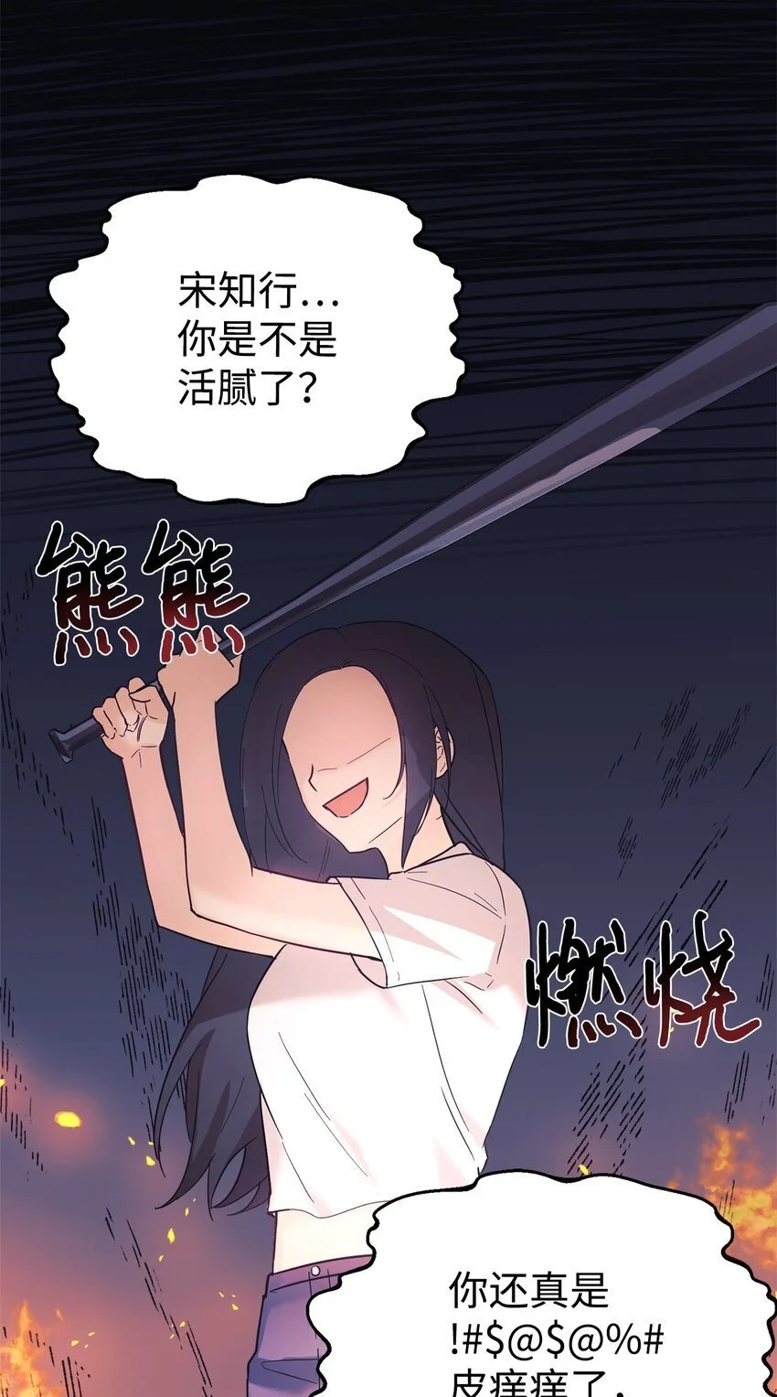 45 旅行的最后一天 第17页