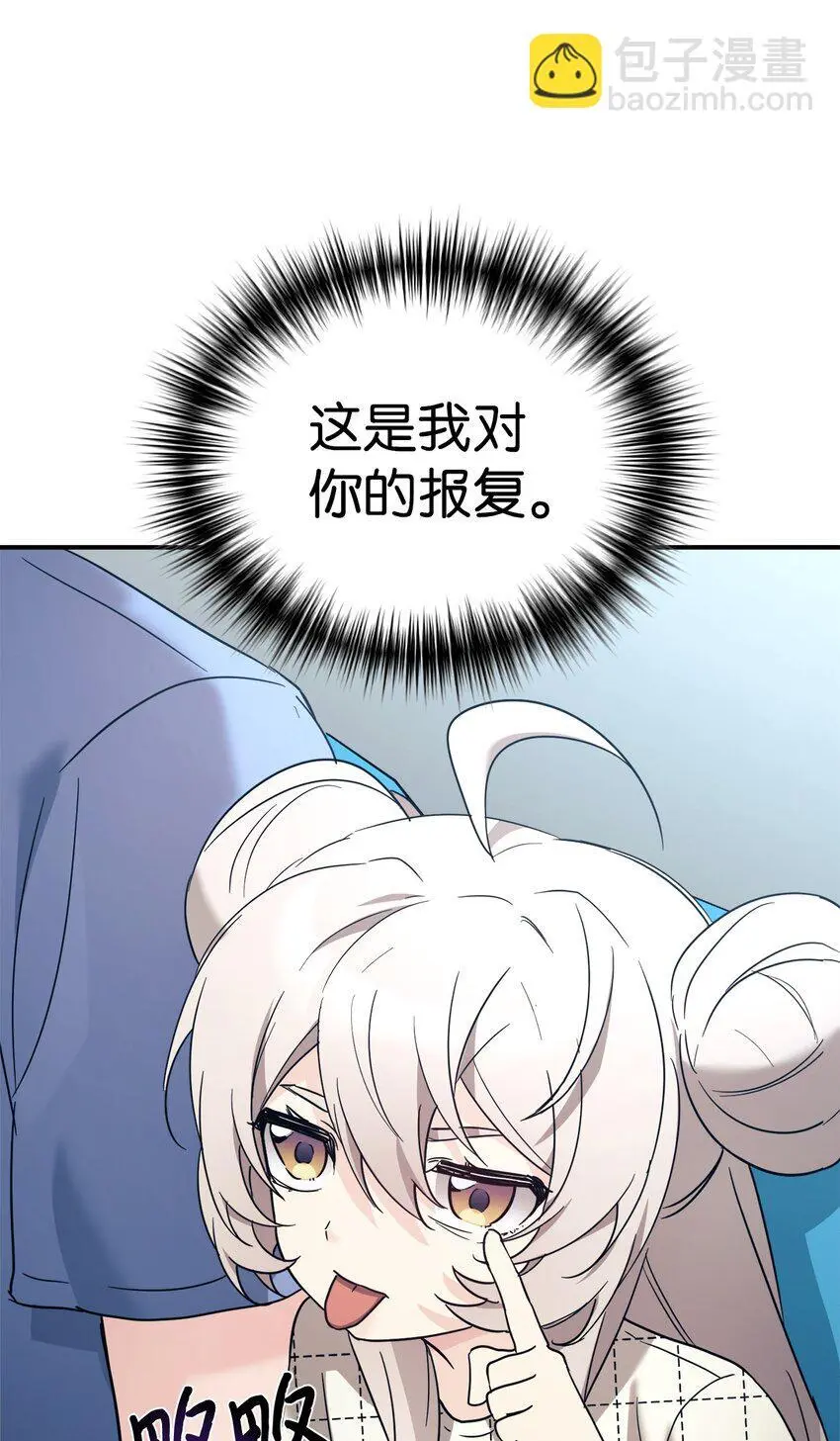 45 旅行的最后一天 第23页