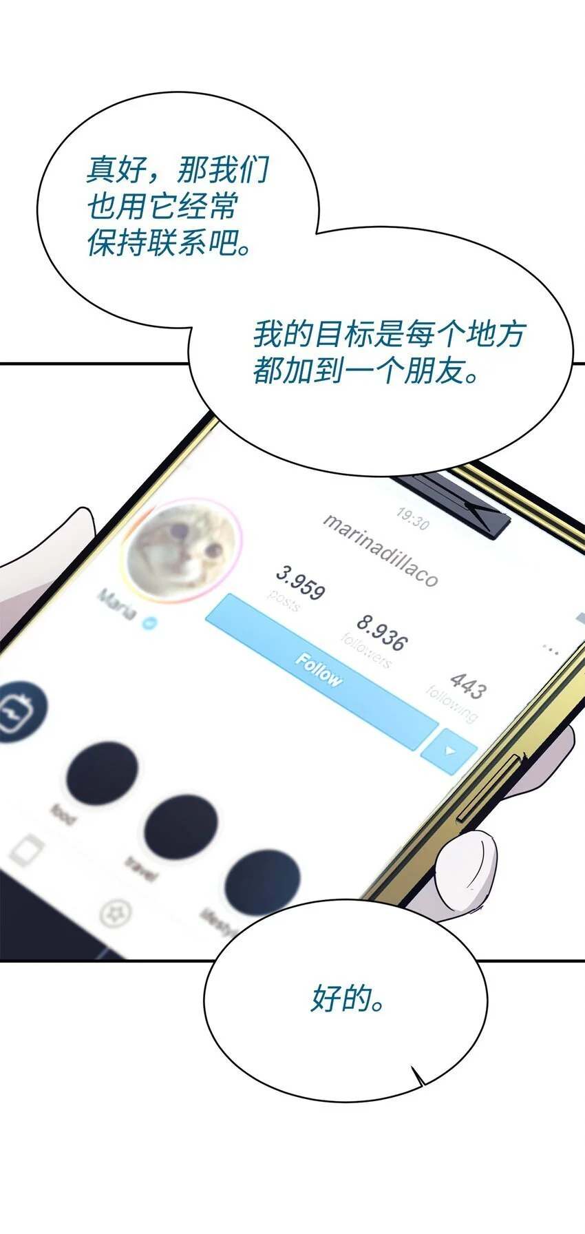 45 旅行的最后一天 第31页