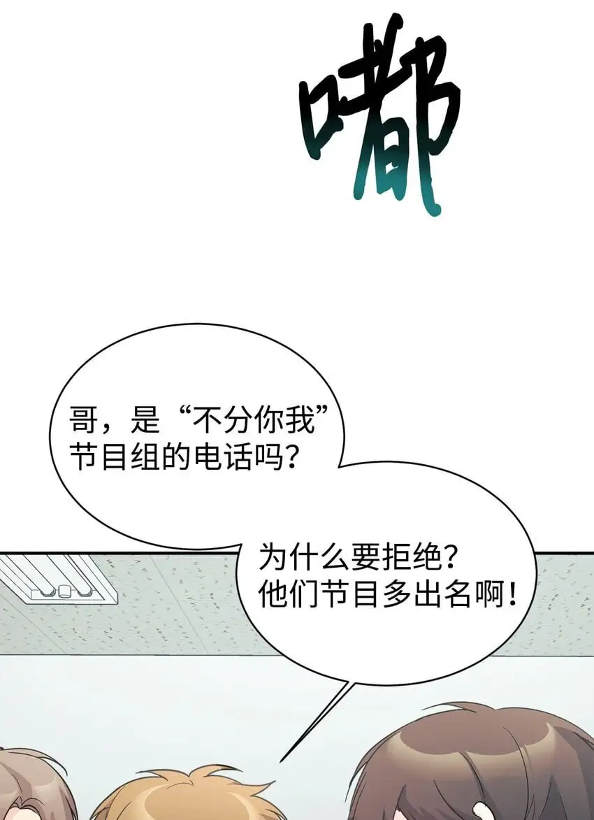 45 旅行的最后一天 第70页
