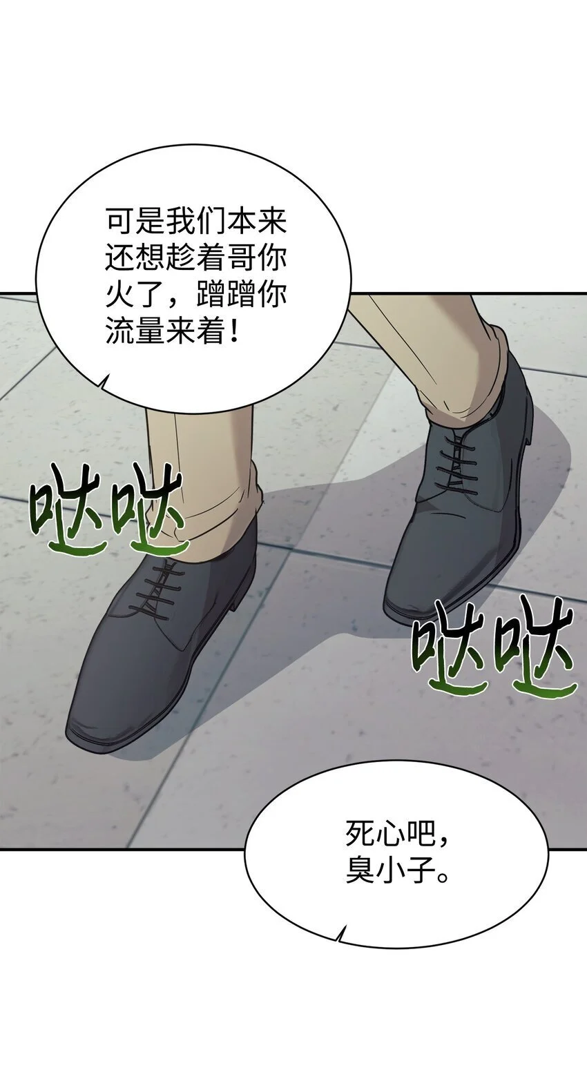 45 旅行的最后一天 第72页