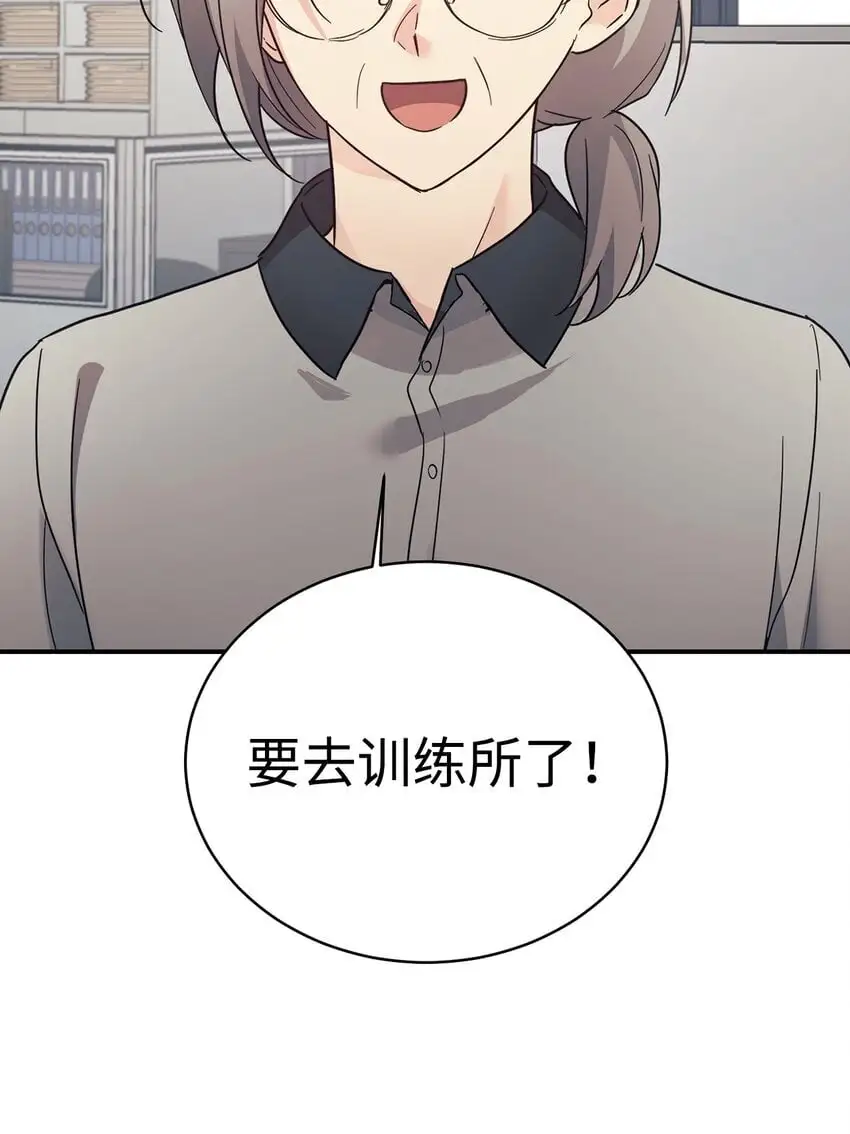 46 第一次分开 第3页