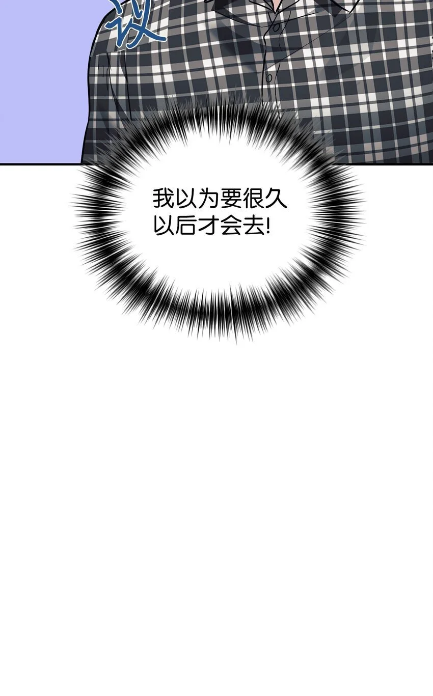 46 第一次分开 第8页