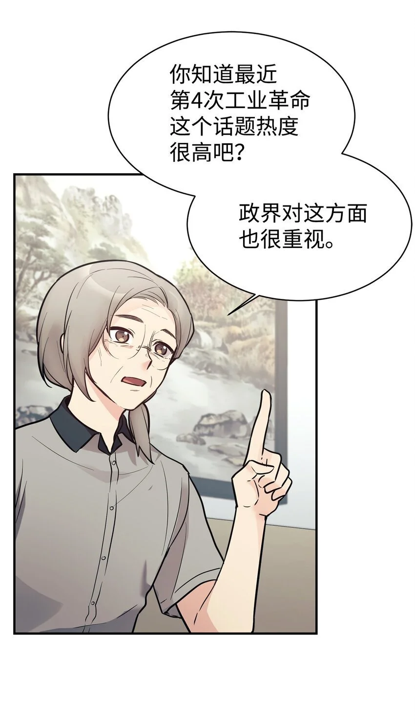 46 第一次分开 第12页