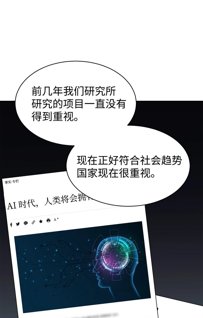 46 第一次分开 第15页