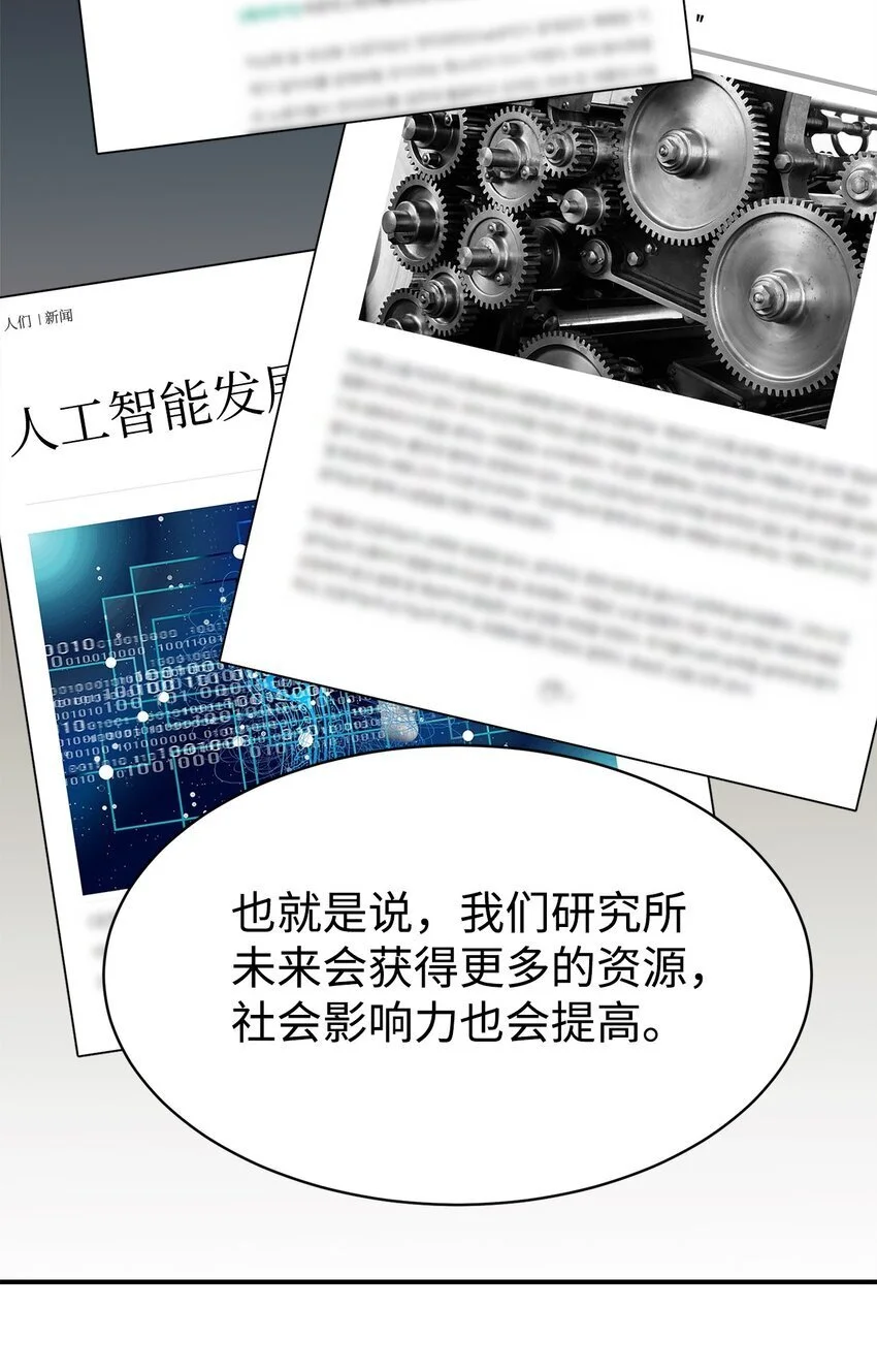 46 第一次分开 第16页