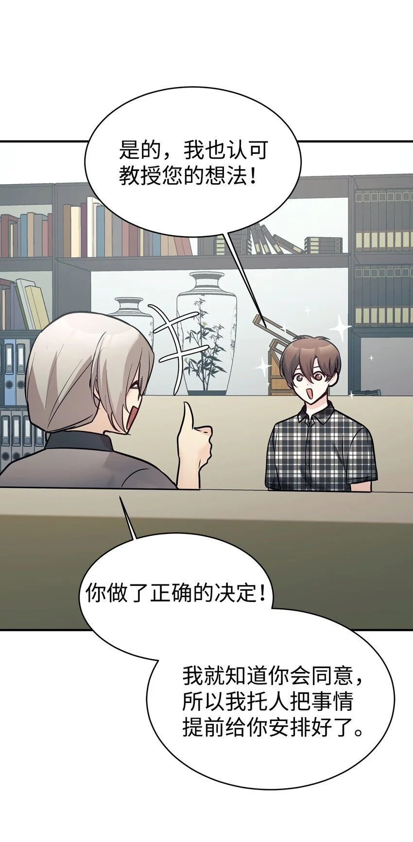 46 第一次分开 第23页