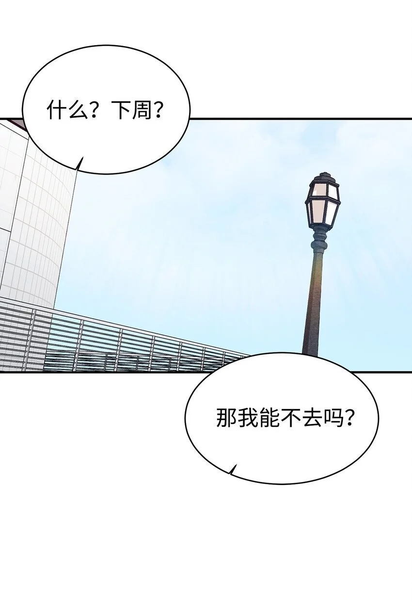 46 第一次分开 第27页