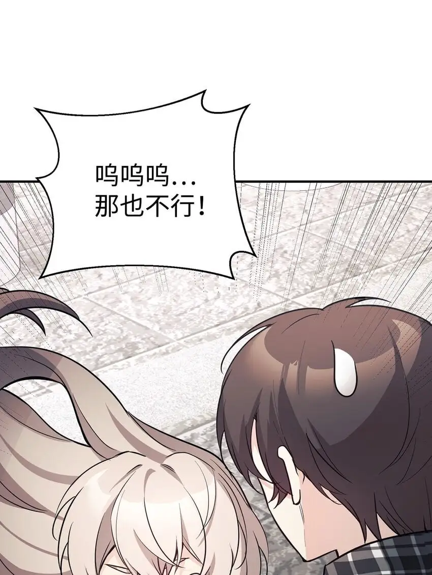 46 第一次分开 第31页