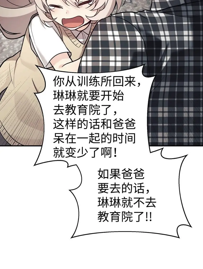 46 第一次分开 第32页