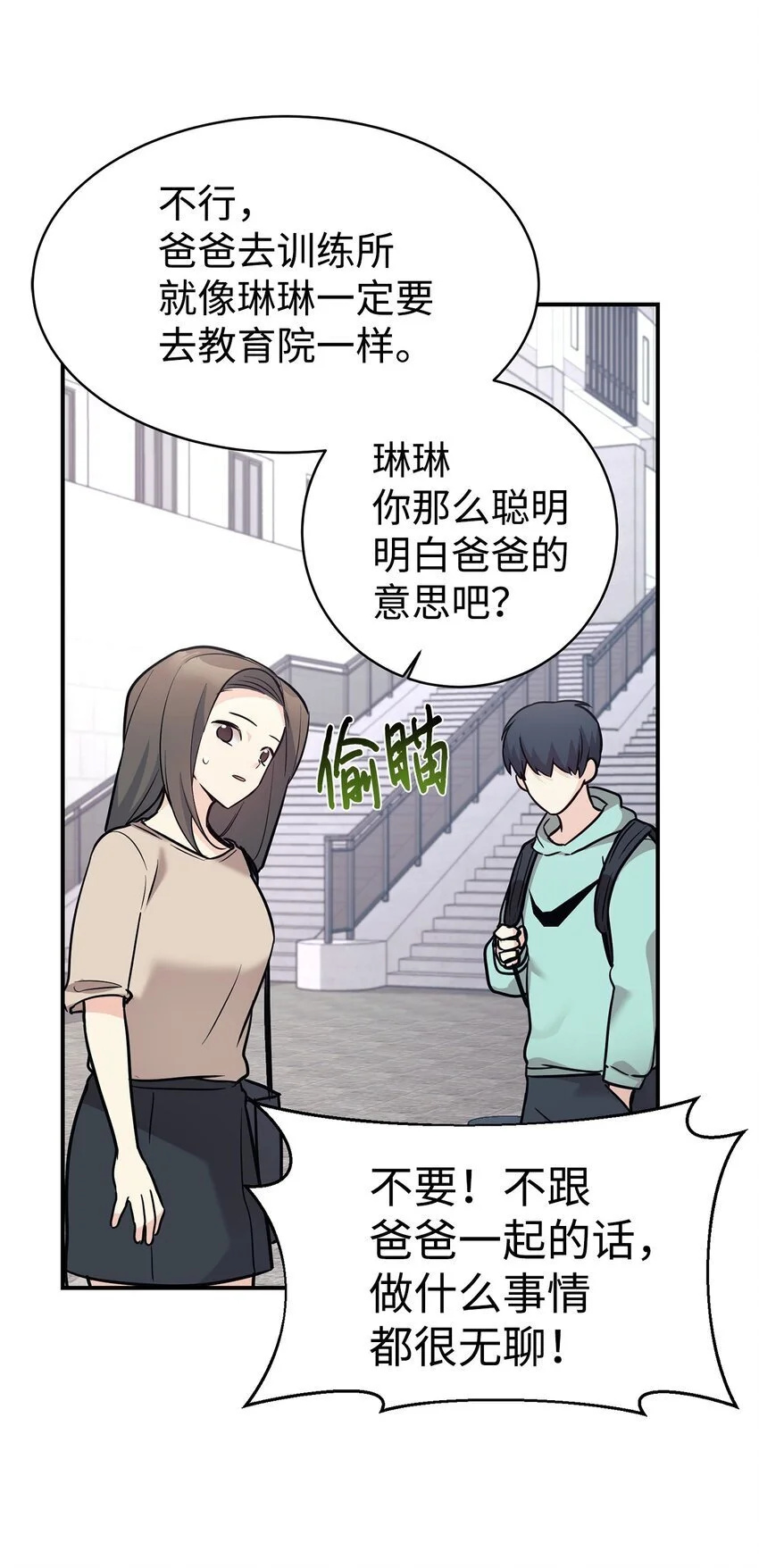 46 第一次分开 第33页
