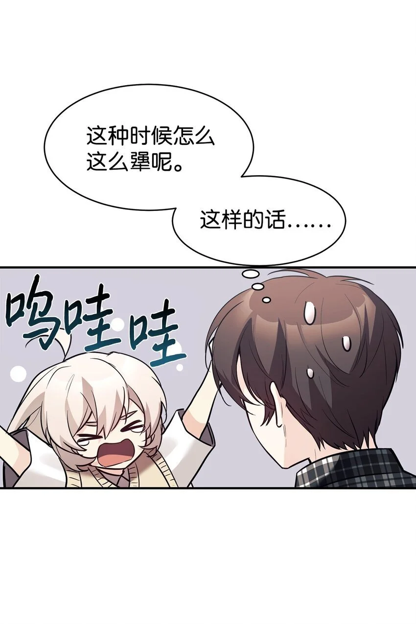 46 第一次分开 第34页