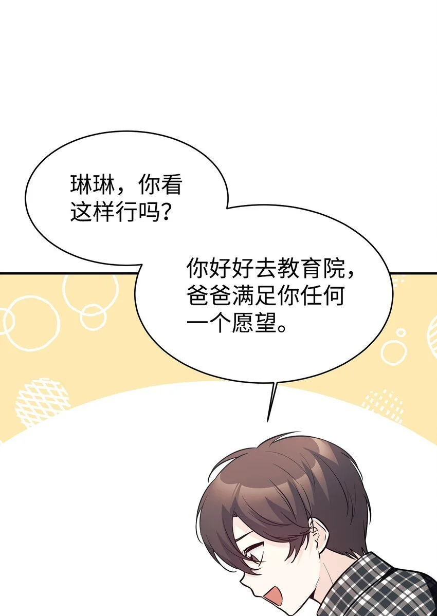 46 第一次分开 第35页