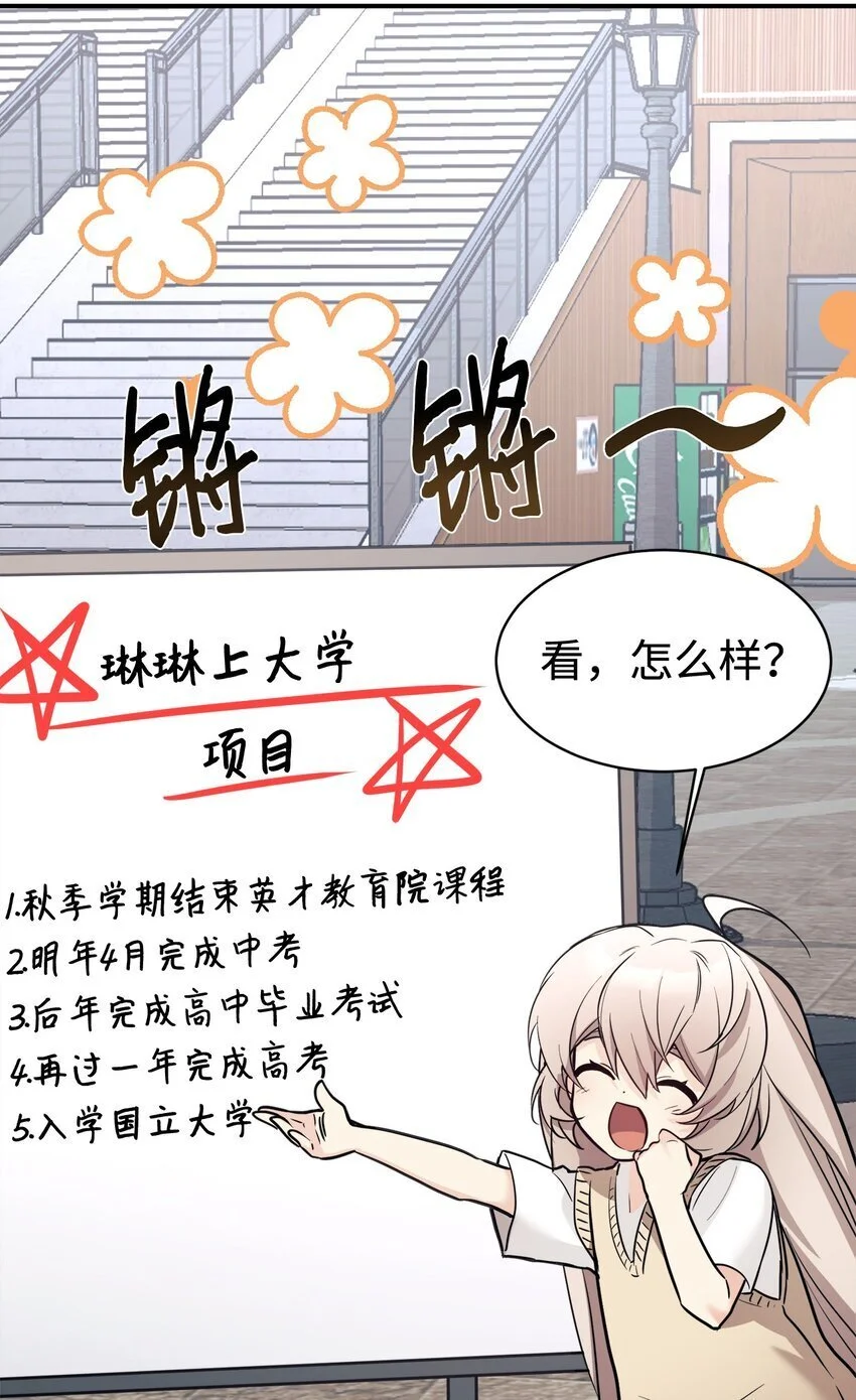 46 第一次分开 第43页
