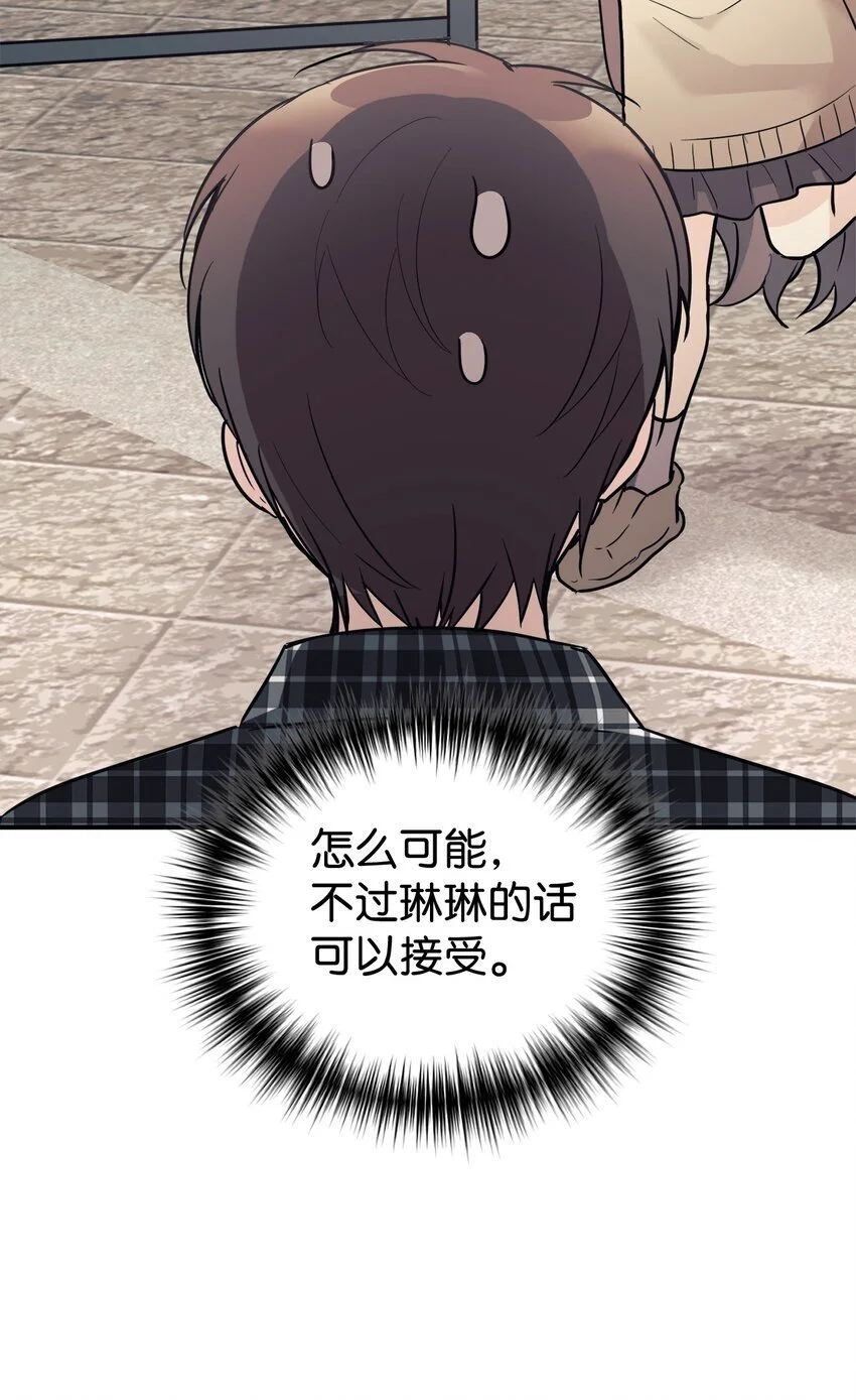 46 第一次分开 第44页