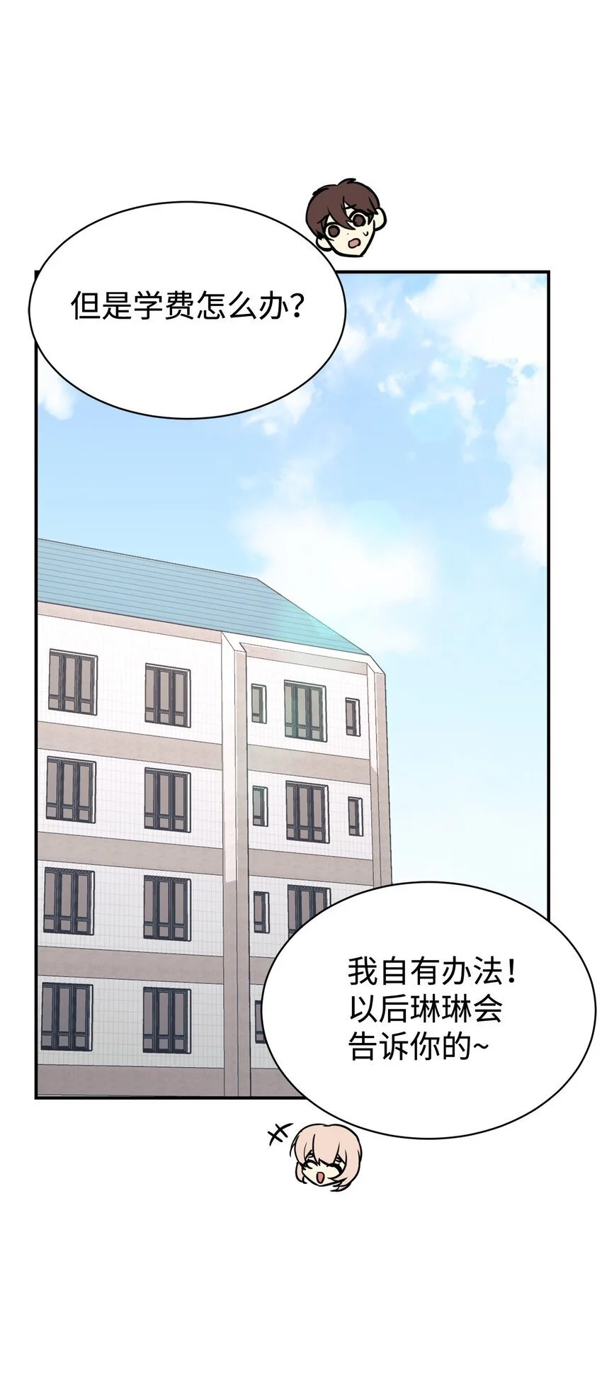 46 第一次分开 第45页