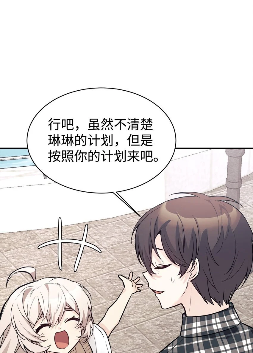 46 第一次分开 第46页