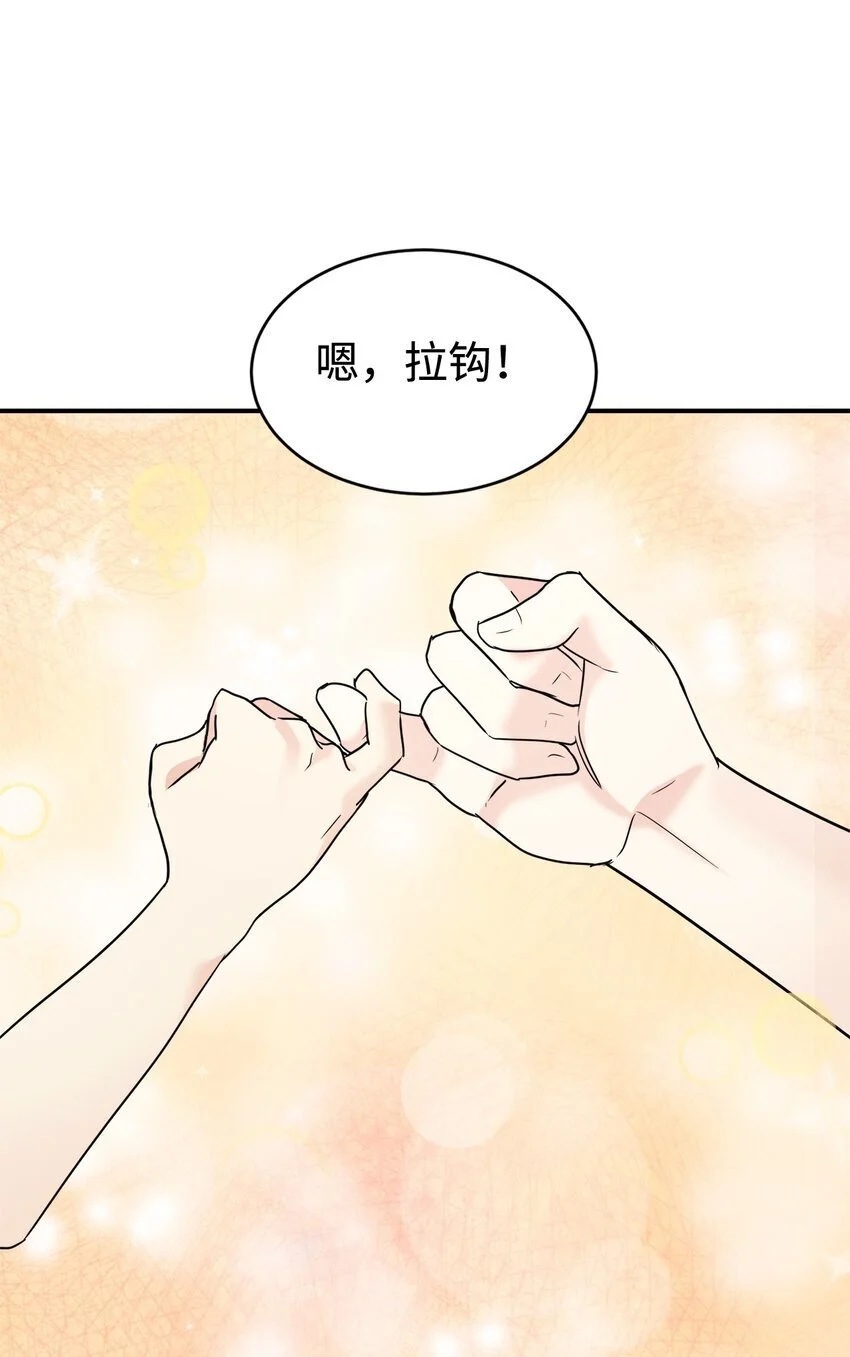 46 第一次分开 第49页