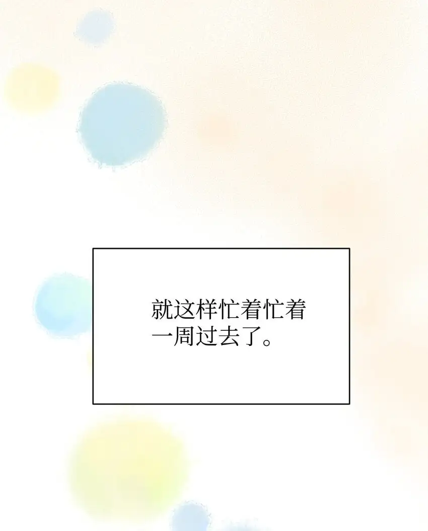46 第一次分开 第51页