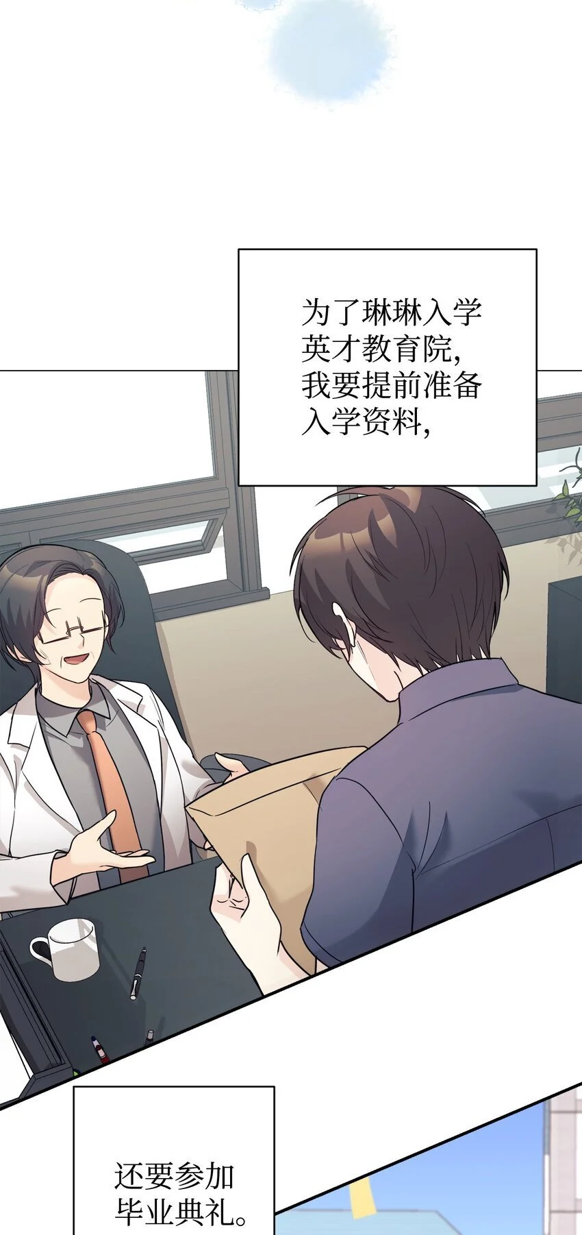 46 第一次分开 第52页