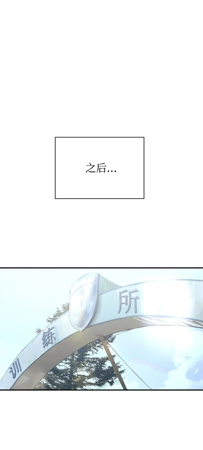 46 第一次分开 第54页