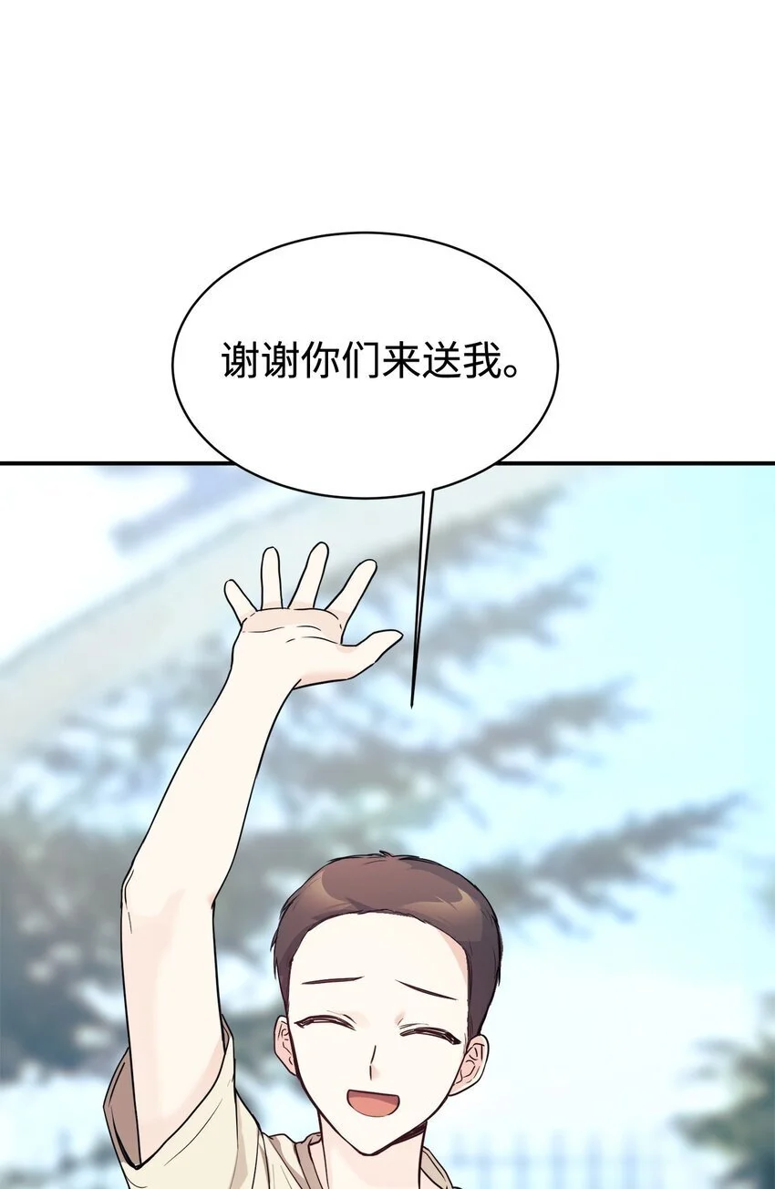 46 第一次分开 第55页