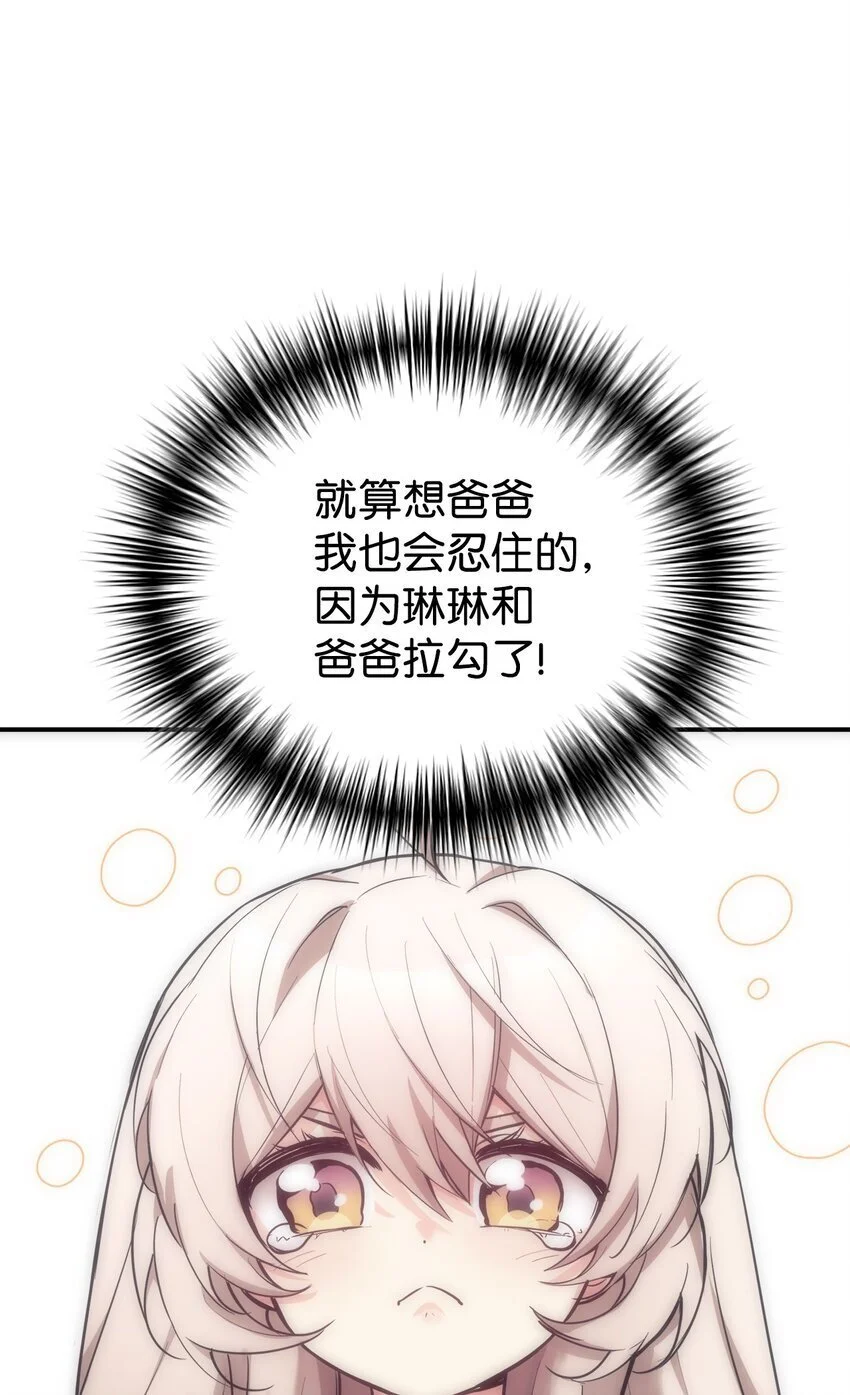 46 第一次分开 第58页