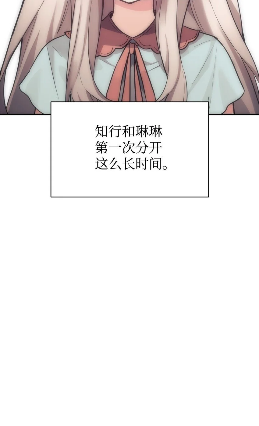 46 第一次分开 第59页