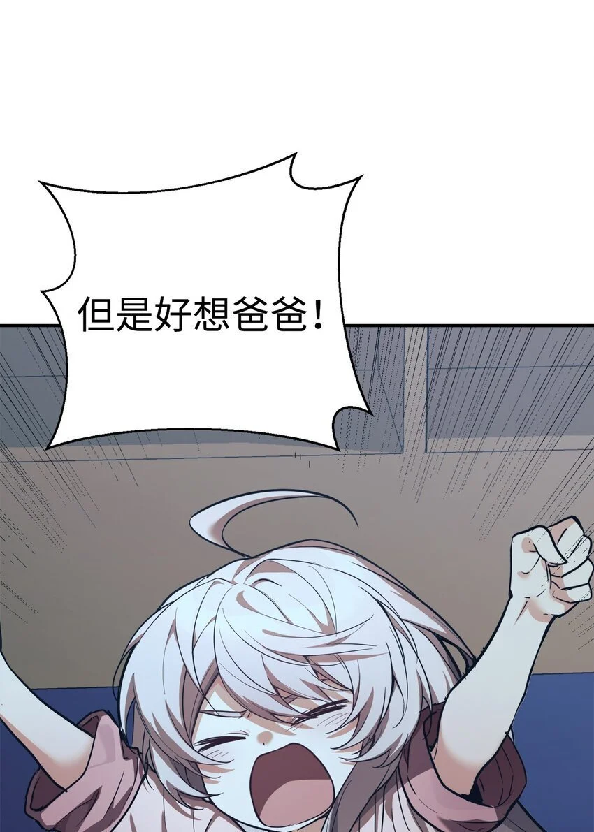 46 第一次分开 第62页