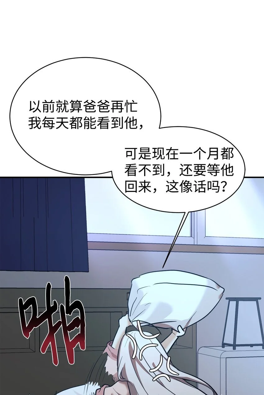 46 第一次分开 第64页
