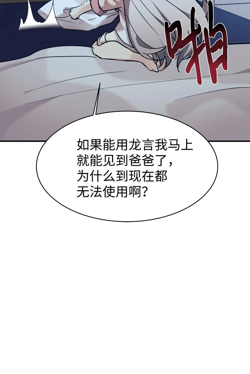 46 第一次分开 第65页
