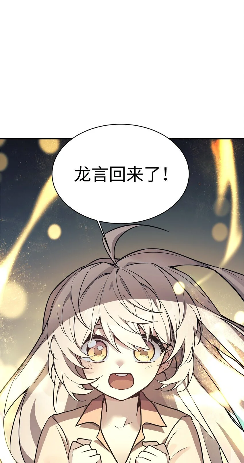 46 第一次分开 第71页