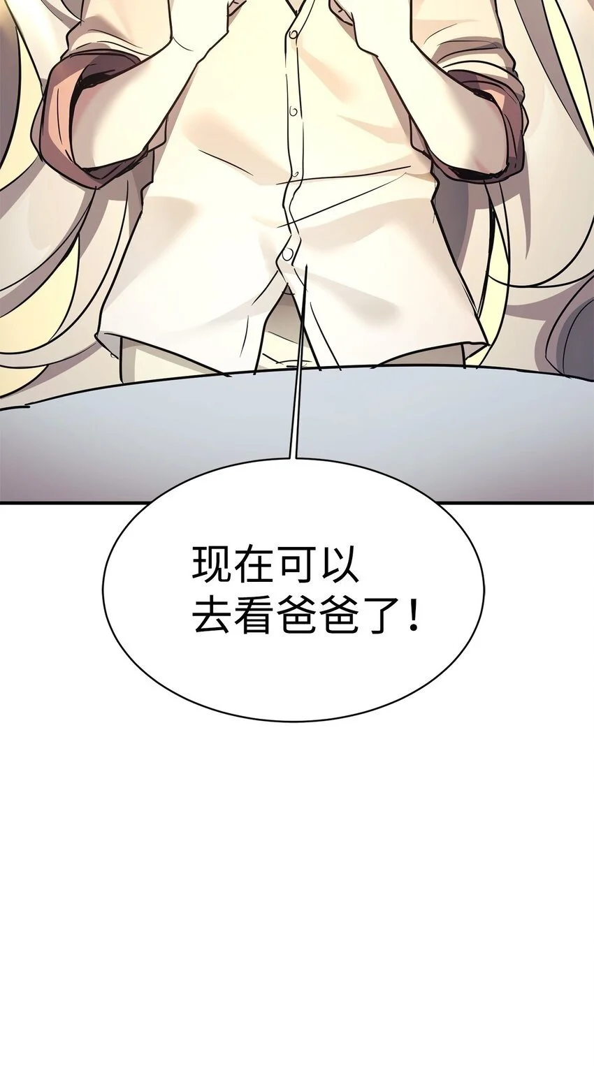 46 第一次分开 第72页