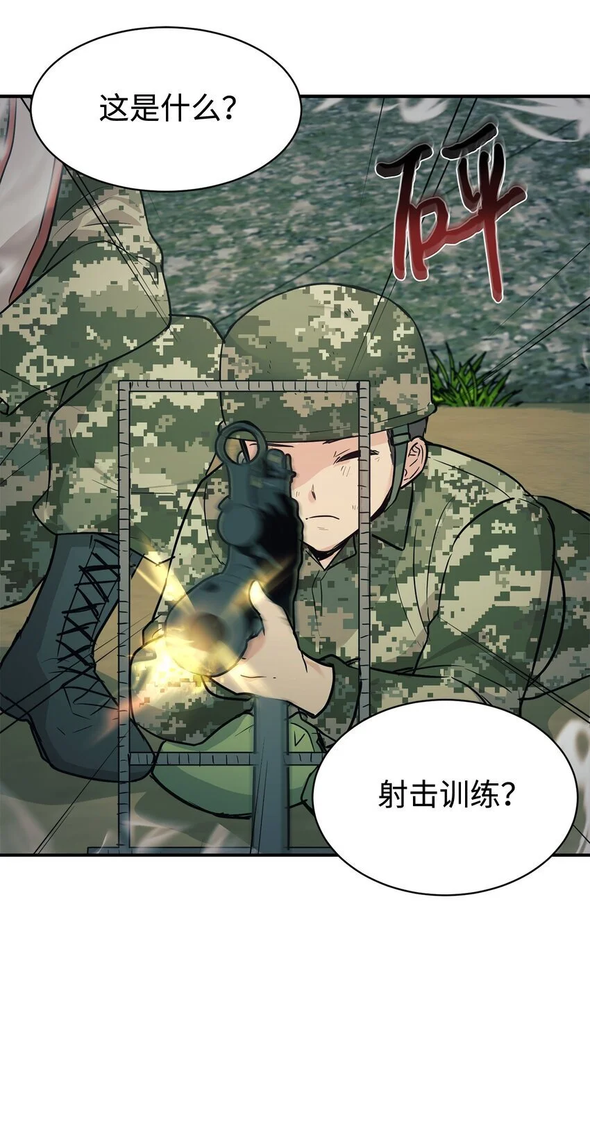 47 训练 第20页