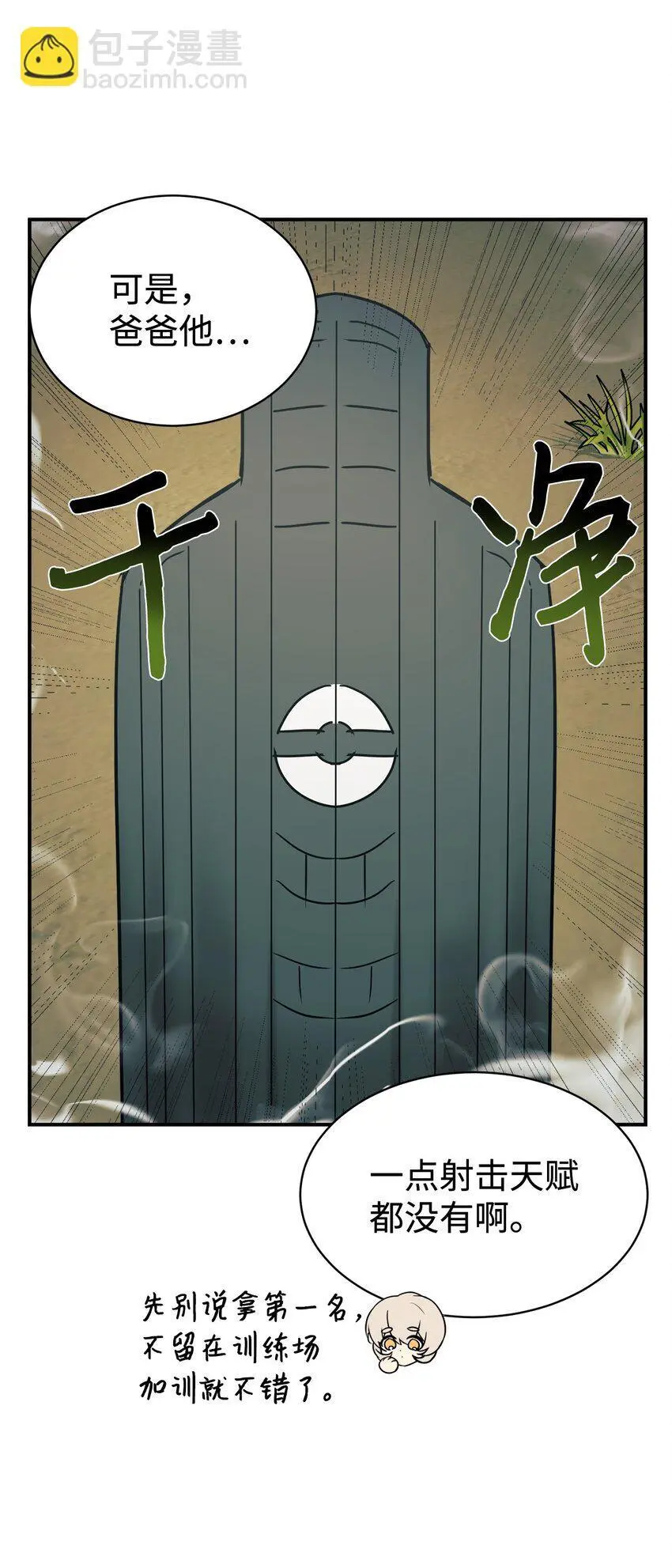 47 训练 第22页