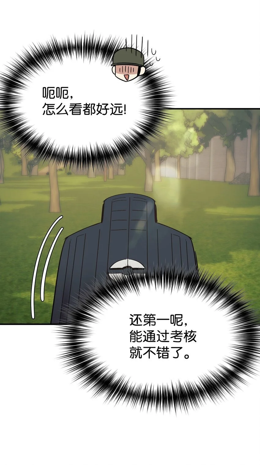 47 训练 第32页
