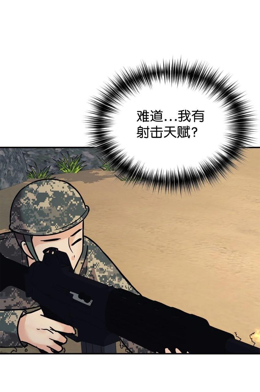 47 训练 第37页