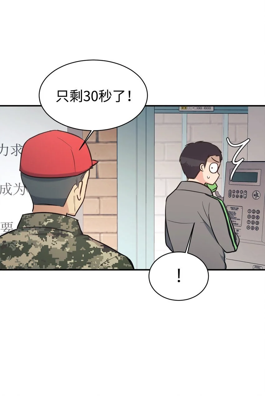 47 训练 第51页
