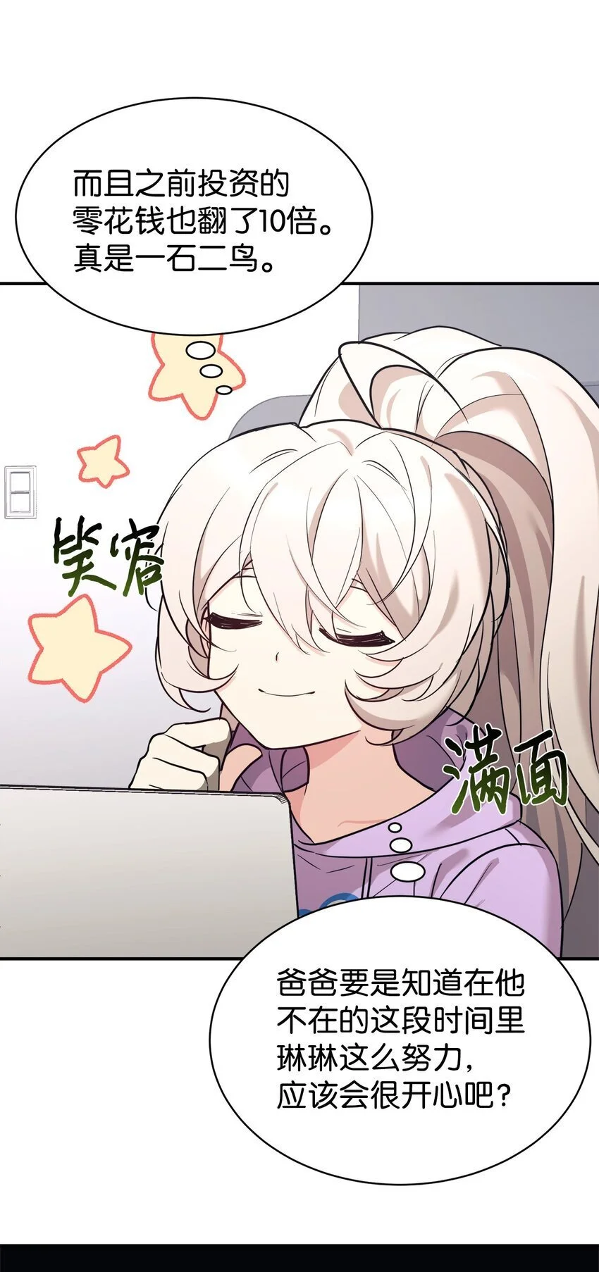 48 过中秋 第3页
