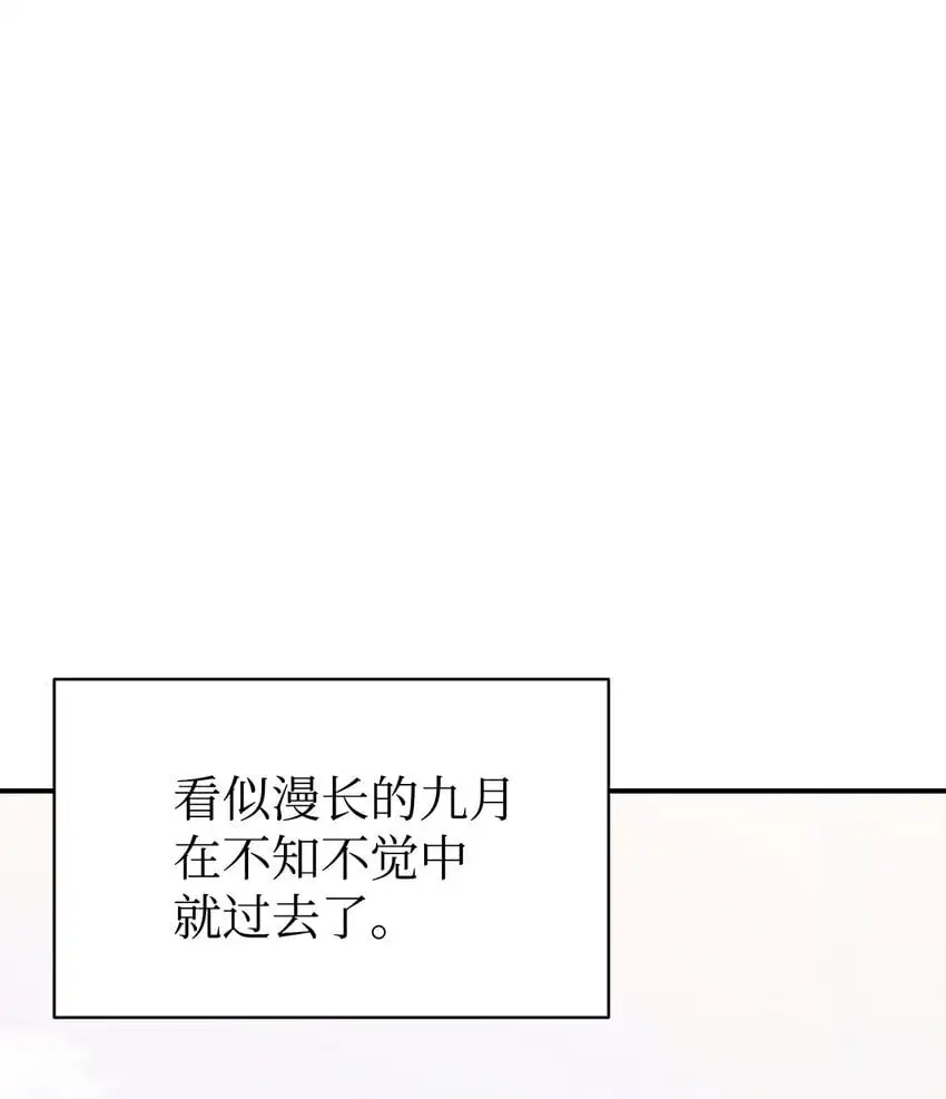 48 过中秋 第6页