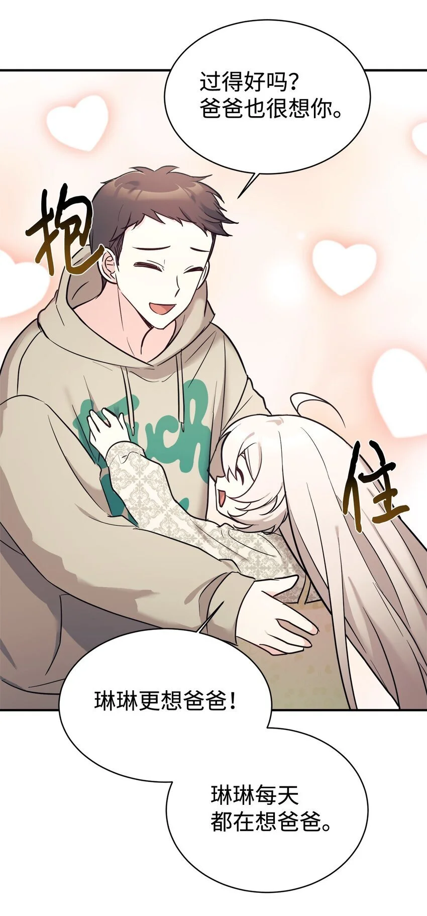 48 过中秋 第10页